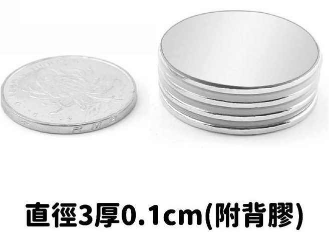 強力磁鐵 背膠磁鐵 超強吸附 釹鐵硼強磁 迷你磁鐵, 1個, 圓形–直徑3｜厚0.2cm (贈背膠)