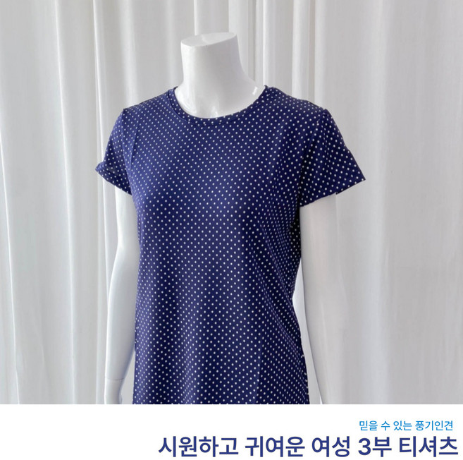 풍기인견 여성 3부 도트 땡땡이 캡소매 반팔 라운드티 여름 운동복 요가복