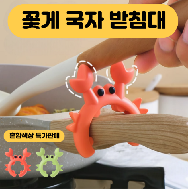 발본다 주방용 국자 받침대 실리콘 조리도구 받침 2개, 그린레드, 1세트