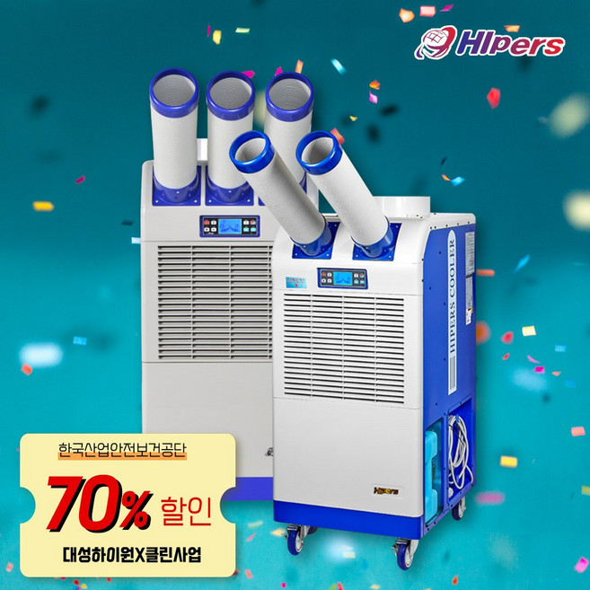 (클린사업장 정부지원) 대성하이원 친환경 이동식에어컨 작업장 실외기없는 냉방기, DSC-N5920(2구)