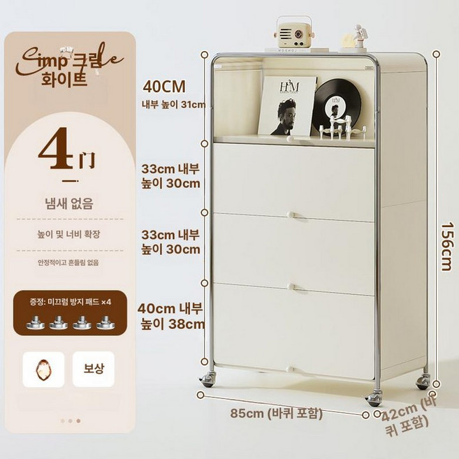 거실 모듈 장식장 이동식 다용도 책꽂이 캐비닛 수납, 순펑 4도어 85Lx42Dx156H