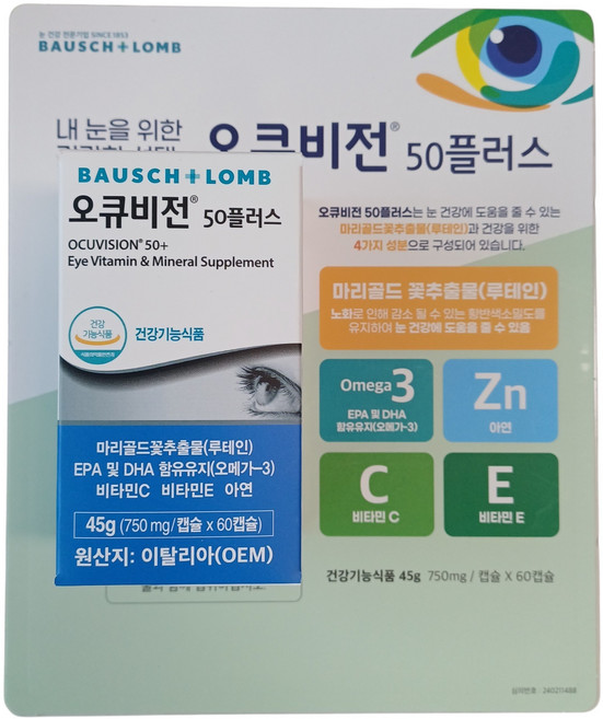 바슈롬 오큐비전 50 플러스750mg x 60캡슐 코스트코 눈건강 루테인 눈건조 영양제, 1정, 60개