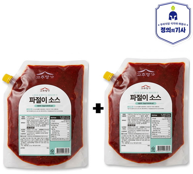 고추명가 파절이소스 업소용 파무침 양념소스 새콤달콤 고기집 파무침소스, 2개, 2kg