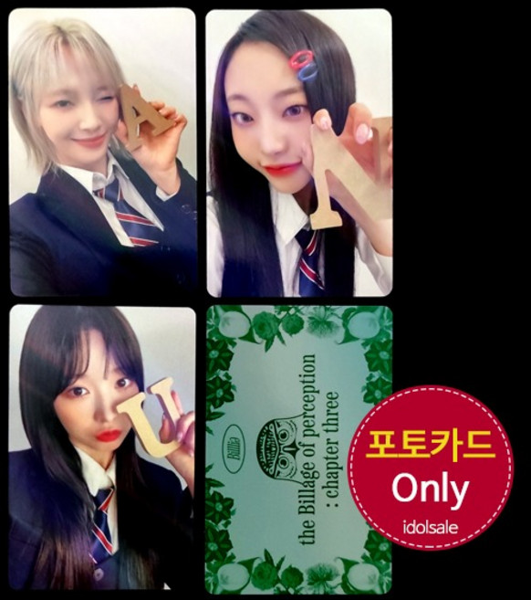 (포카only) 빌리 Billlie the Billage of perception 미공개 포토카드 3종, 2번 포토카드