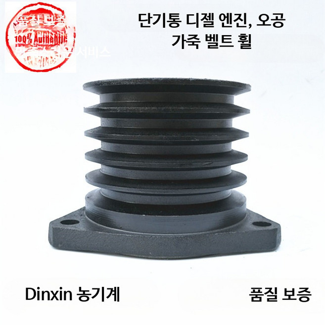 풀리 마스크 차지 아이캔디 케이트 토마토 조임 페이셜 클렌저와 뜨리는 의자 각질 베어 피부과 경운기 줄기 디젤엔진 V형벨트 주철 확장형 2000년 그린 청소 매트 메이블린 마찰, 150 오공 149 구멍 간격 C형, 1개