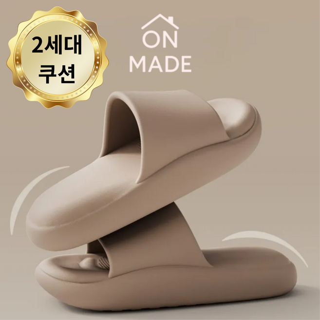 온메이드 발편한 아치쿠션 족저근막 슬리퍼 MD-430