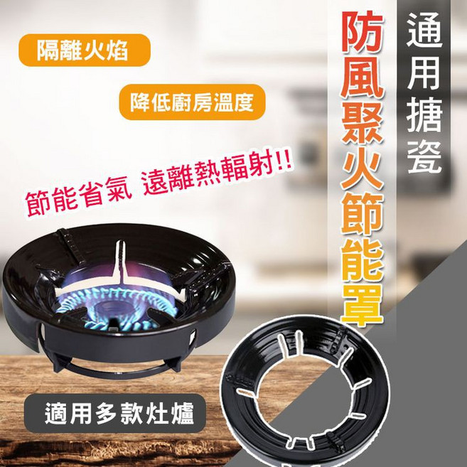 節能省氣堅固耐用防風瓦斯爐架 露營烤, 1個