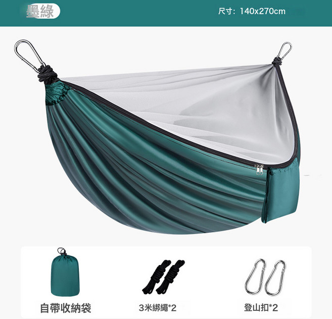 現貨加厚防撕裂野營蚊帳吊牀戶外休閒降落傘布吊牀雙拼色吊牀鞦韆, 1個, 蚊帳款270*140墨綠色+3米綁繩+登山扣:如圖
