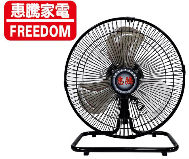 惠騰 12吋 工業電風扇 FR-126, 2台下單區(只能宅配or黑貓)