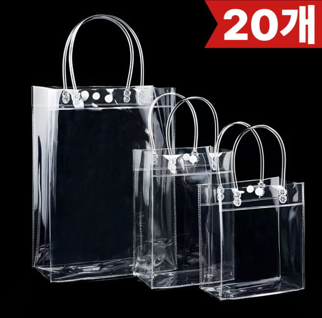 가온루트 답례품 포장 pvc 투명 쇼핑백 구디백 포장봉투, 20개