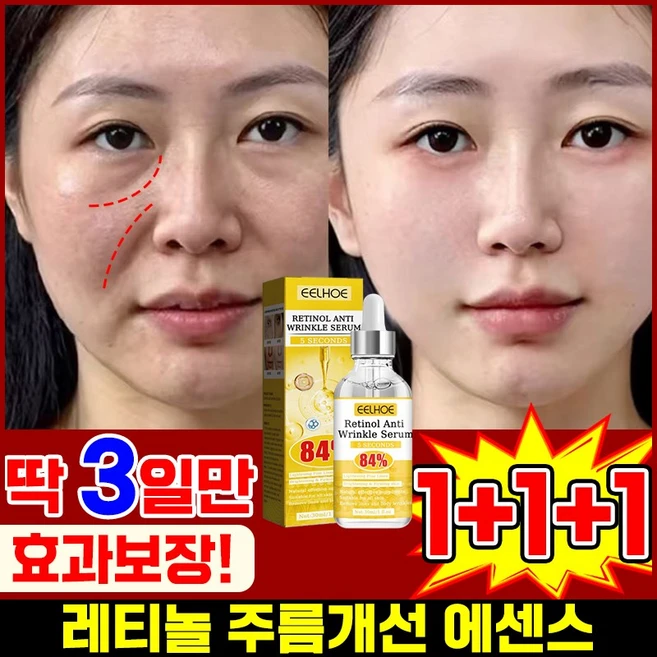 [피부과추천] 미국 1/1+1/2+2 레티놀 앰플 주름 개선 에센스 모공수축 레티날 세럼 모공앰플 피부 리페어 포장증정, 3개, 30ml - 쿠팡