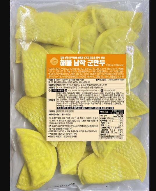 올반키친 해물납작군만두, 1개, 1.03kg