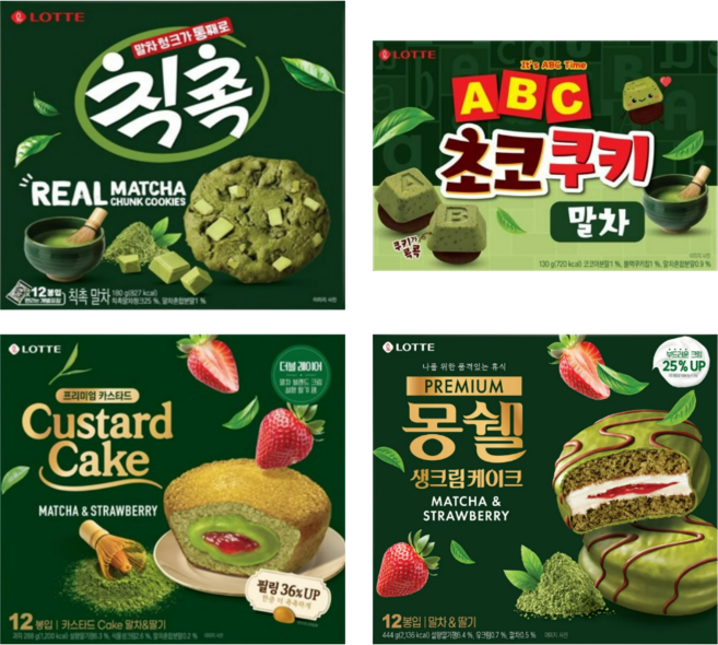 롯데 칙촉 말차 180g + ABC 초코쿠키 말차 130g + 카스타드 말차&딸기 288g + 몽쉘 말차&딸기 444g 4종세트