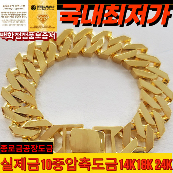 브라스 압축코팅 금도금 팔각팔찌
