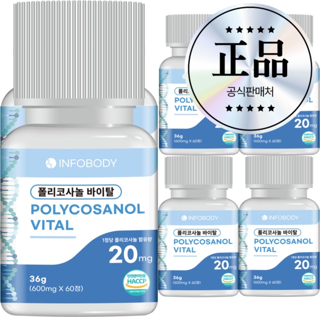 인포바디 폴리코사놀 바이탈 20mg 옥타-60 포뮬러 HACCP 인증, 6개, 60정