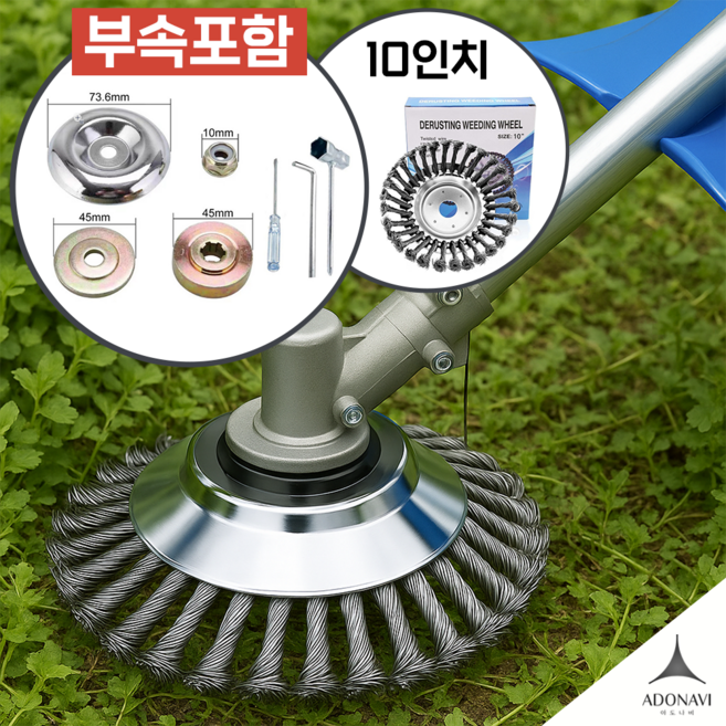 레아하브 제초마스터 예초기날, 1개, 대형(10인치)+부속(7종)