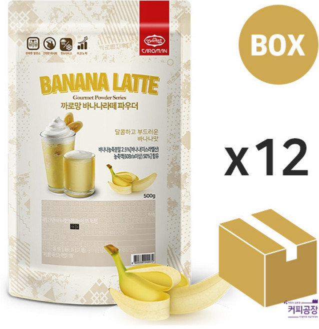 (박스)까로망 바나나 라떼 파우더 500g 12개 프라페, 1개입