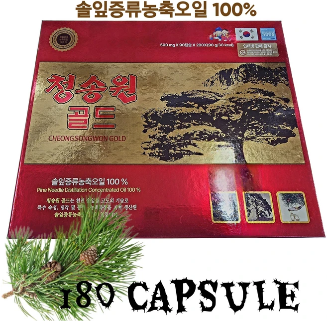 청송원 골드 소나무잎 증류농축액 100% 450mg 180캡슐, 1개, 180정 - 쿠팡