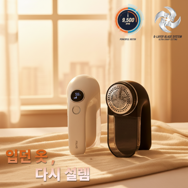 서로앤홈 프리미엄 강력 무선 보풀제거기 9500RPM 충전식 다이아몬드코팅 6중칼날 엉킴방지 가정용, 화이트, FLLR-3000