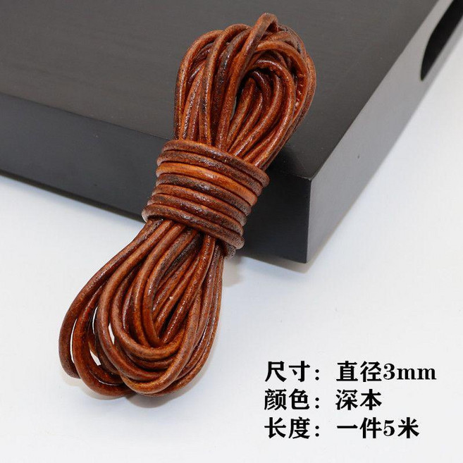 DIY 皮繩 牛皮繩 項鍊繩 手工飾品配件 材料, 復古深本圓形 3毫米粗,1件5米長, 1個