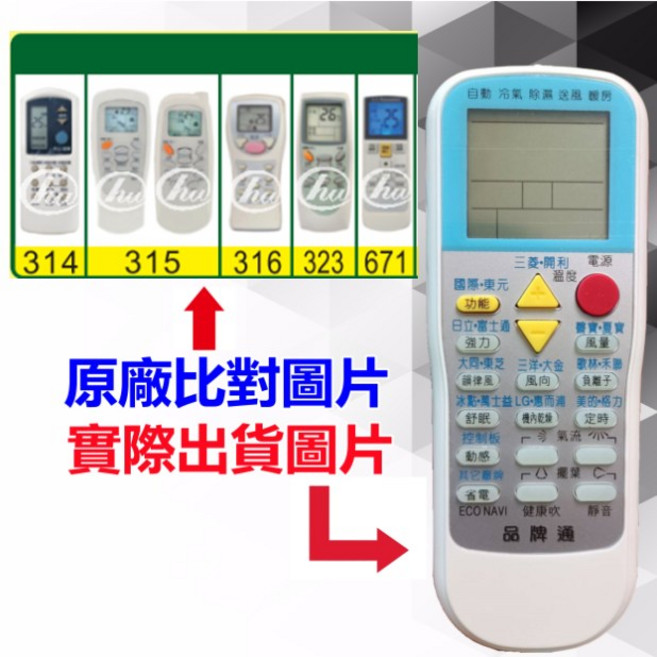 ROYAL 皇家 萬用冷氣遙控器 RM-T999, 1個