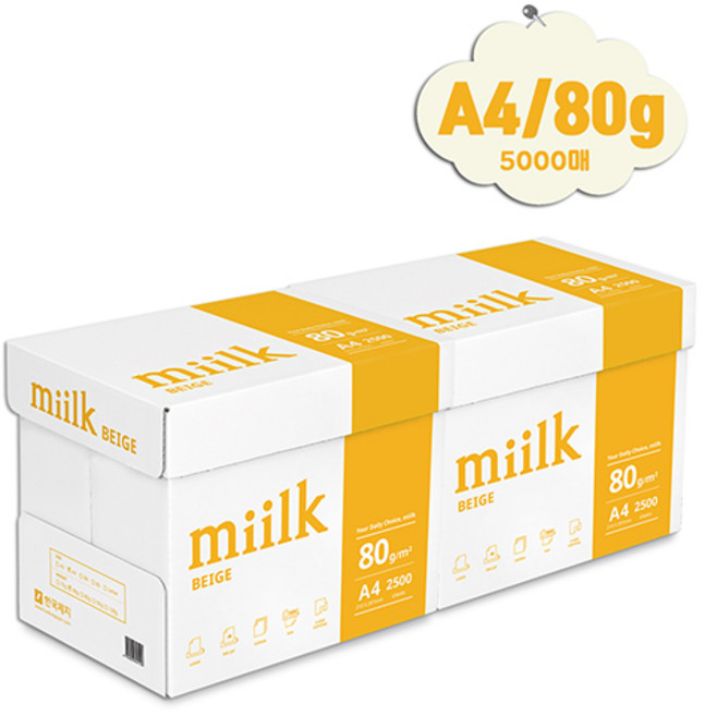 밀크 / 베이지 / 복사용지 / 80g / 미색 / 5000매 (2박스), 5000개, A4
