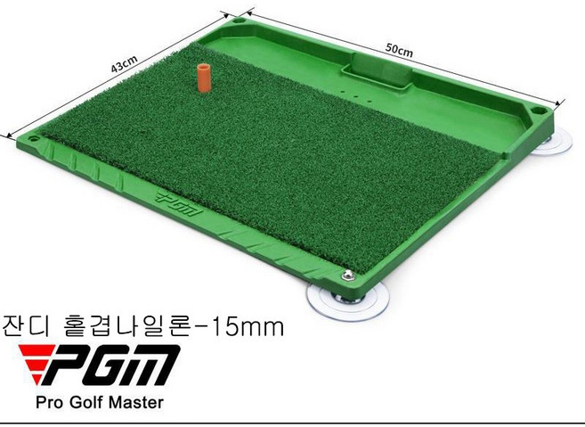 PGM 골프 연습 실내 잔디 볼트레이매트 DJD034, 잔디 홑겹나일론-15mm, 1개