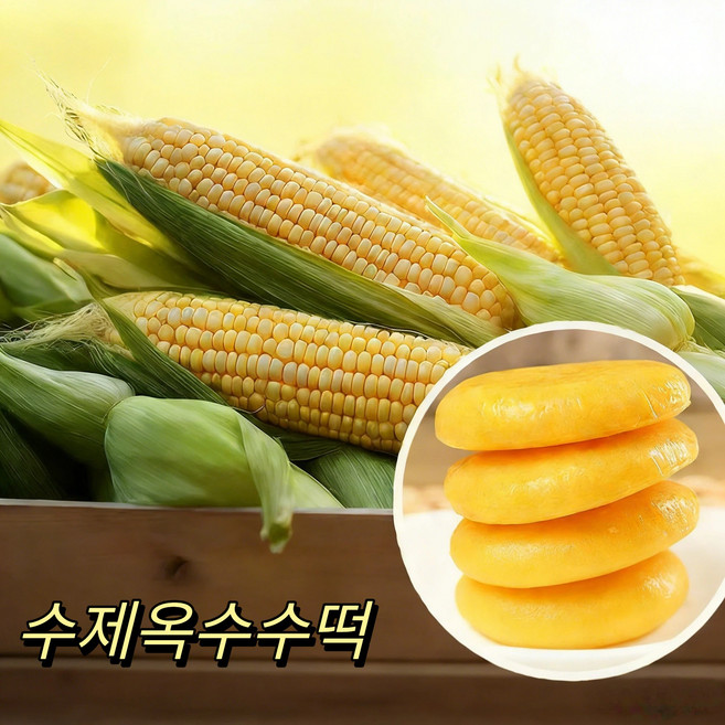 중국식품 고소하고 달콤한 옥수수 찹쌀떡 통옥수수 잡곡 떡, 28개, 30g