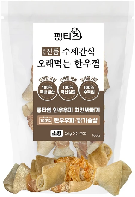 펫티즈 진품 수제간식 오래먹는 롱타임 한우껌 소형, 1개, 100g, 한우우피 치킨꽈배기 - 쿠팡
