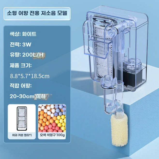 미니외부여과기 어항 필터 정수 순환 3-in-1 소형 벽걸이 워터펌프 무음 외부 여과, D. 사일런트 필터 세트 (흰색)