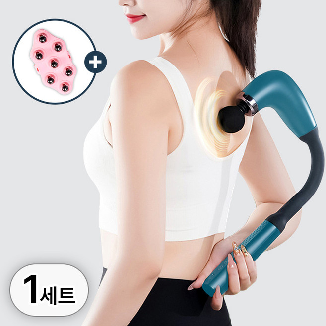 라이프엠디 4세대 업그레이드 무선 커브 마사지건 헤드 4종 세트 진동 핸디 갈고리형 마사지기 휴대용 안마 림프 지압 전동 안마기 바디 어깨 전신 종아리 셀프 마사지, 터쿼즈, LMD034L, 1개