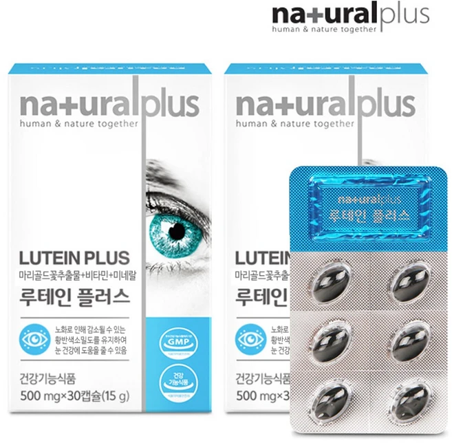 마리골드꽃 추출물 루테인 플러스 30캡슐 2통, 60정, 2박스 - 쿠팡