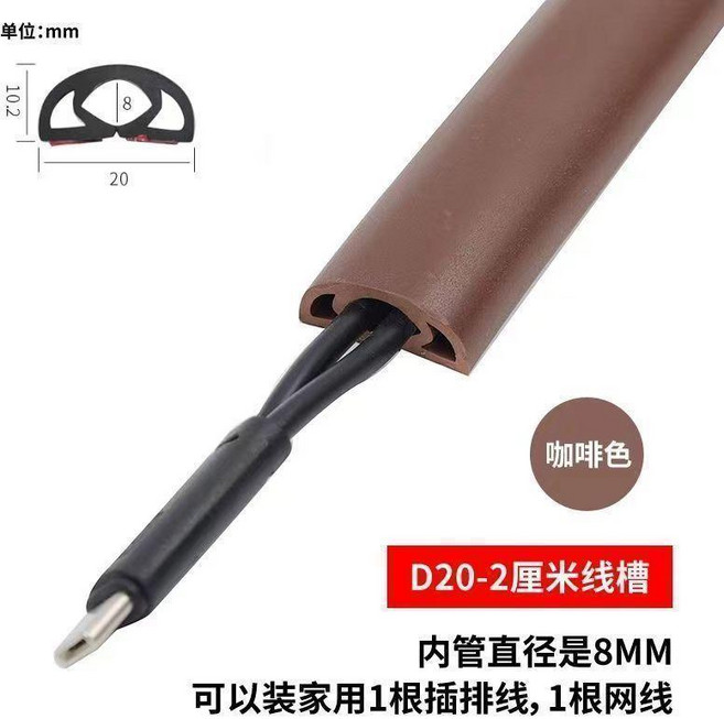 白色 PVC 綫槽 自帶背膠, 1個, 咖色 一米價 ,2釐米寬 自帶背膠, 咖色, 2釐米寬