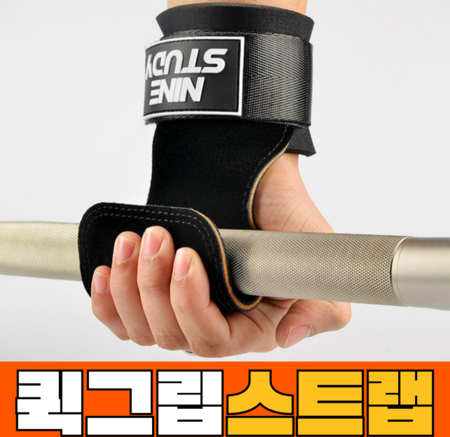 닥터스터디 퀵그립 헬스 스트랩 리프팅 손목 보호대, 다크블랙, 1개