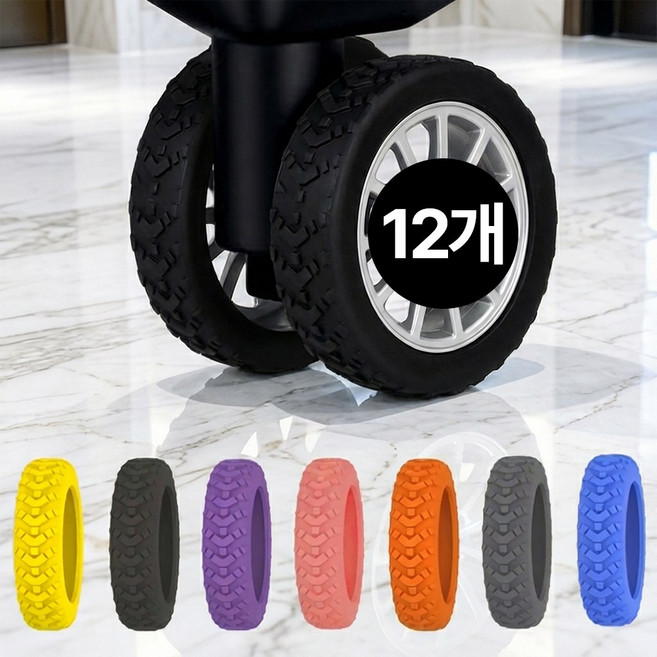 디심플 여행용 캐리어 바퀴 커버 실리콘 12P, 12개, 블랙