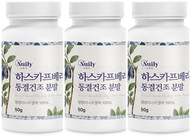 하스카프베리 하스카프분말 댕댕이나무열매 카프베리 동결건조, 50g, 3개