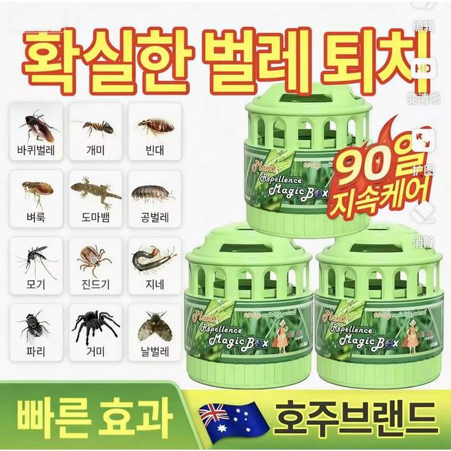 [미국기술] 순수식물추출 에센스 | 빠르고 효과적인 모기퇴치 | 초파리 퇴치 | 실내외 | 차내 | 벌레퇴치 아로마 | 모자용, 2개, 120g