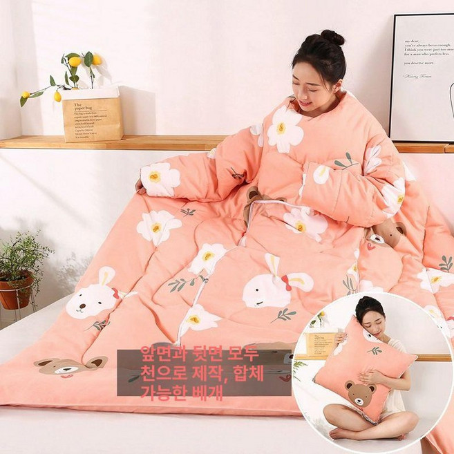전신 침낭 담요옷 따뜻한 입는담요 집순이 고양이 이불옷