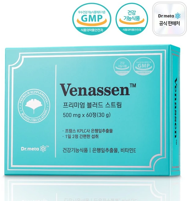 닥터메타 베나센 은행잎 추출물 혈행 건강 징코 고투콜라 비타민E, 1개, 60정 - 쿠팡