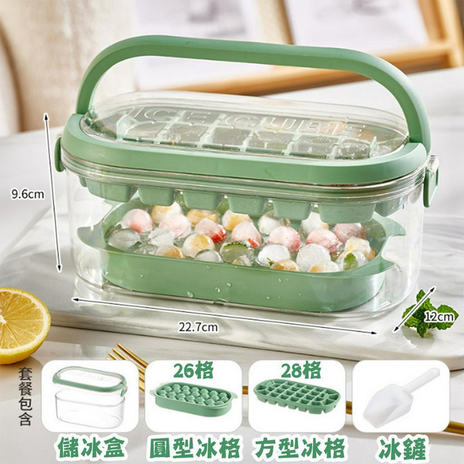 手提雙層製冰儲冰盒 54格 附冰鏟 圓形方形冰格 清新綠, 1個, 清新綠 (手提雙層)