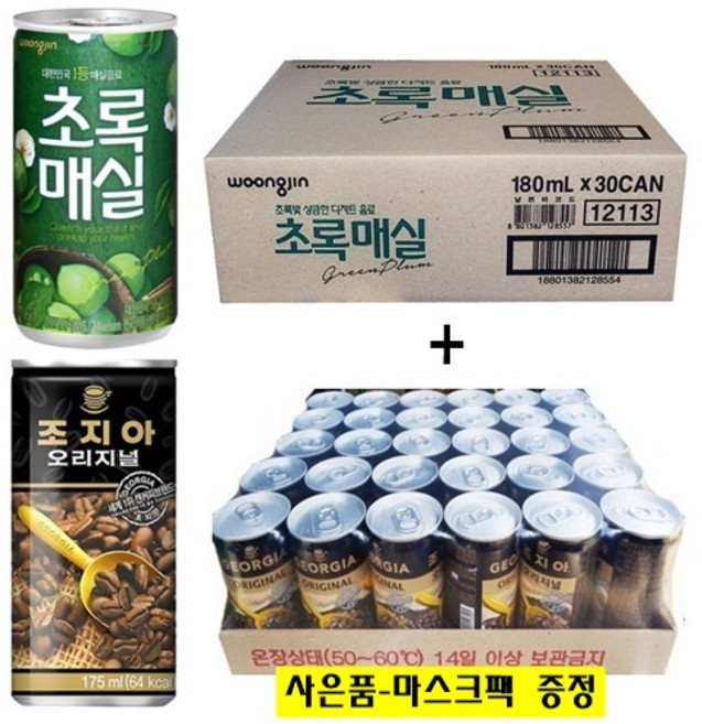 초록매실 180ml (30개)+조지아 오리지널 175ml(30개) / (사은품증정), 60캔/(사은품), 175ml