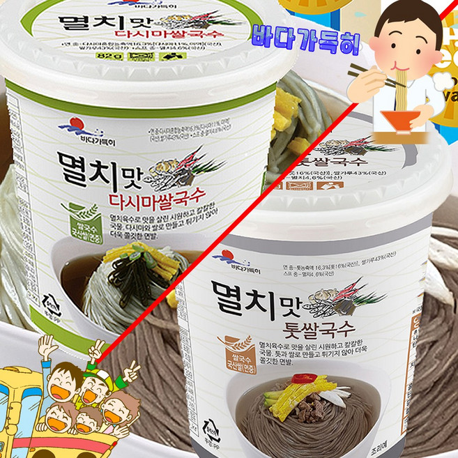 바다가득히 [멸치맛톳쌀국수6개+멸치맛다시마쌀국수6개] 건면 해조쌀국수, 36개, 1개, 82g