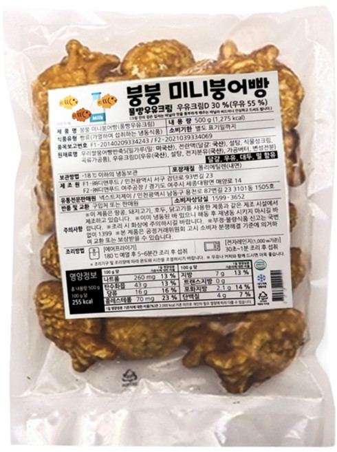 붕붕 미니붕어빵 풀빵우유크림 500g, 1L, 1개