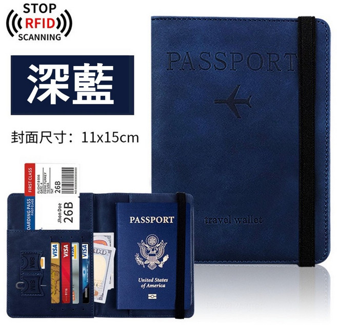 RFID防盜刷多功能護照夾 皮革SIM卡收納包 輕薄證件套 深藍