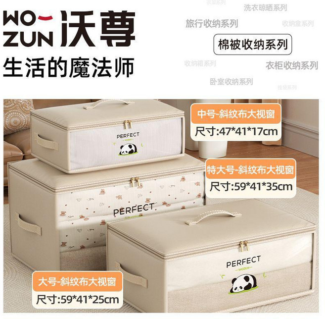 無品牌 大容量熊貓透明視窗棉被收納袋 防水羽絨服收納, 1個