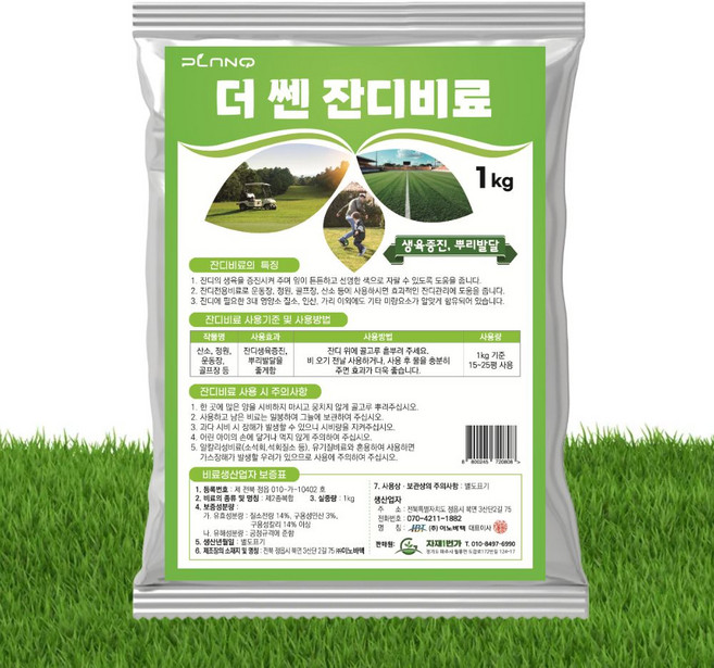 더쎈 잔디비료 산소 운동장 골프장 정원 잔디영양제, 1kg, 1개