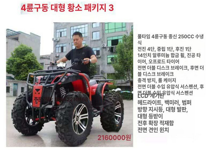 플로라323 농업용 4륜오토바이 농업용4륜오토바이국산, 빅불 수동 기어 4륜, 기본 모델명/품번
