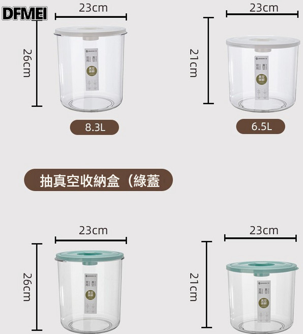 DFMEI 抽真空米桶透明PET雜糧桶 家用大容量防蟲防潮按壓式抽真空收納罐, 1個, 8815-6.5升 23×21