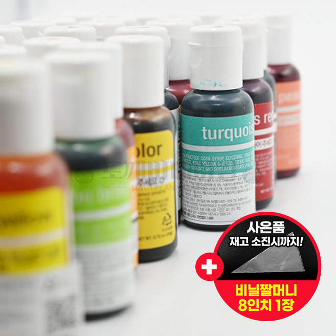 셰프마스터 리쿠아젤 식용색소 쉐프마스터색소 마카롱 (사은품 증정), 12. 민트그린, 1개, 20g