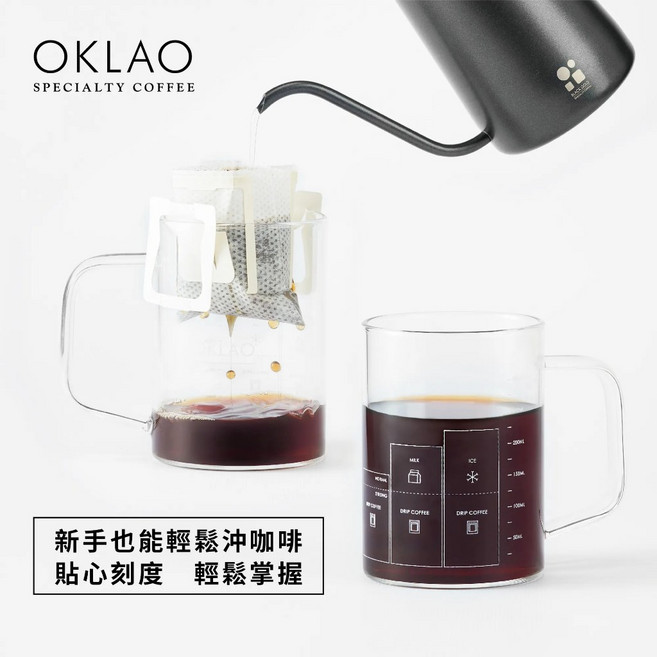 塔奇 Oklao 400mL耐熱玻璃杯 咖啡掛耳專用 量杯刻度 沖泡指示設計, 單一顏色, 1個